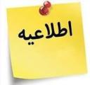 ثبت نام رویداد علمی فرهنگی شیراز گردی و شیراز شناسی